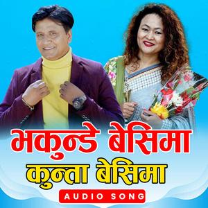Bhakunde Besima (feat. Sita Thapa)