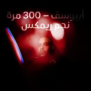 Abyusif - 300 Mara (NEGM REMIX)