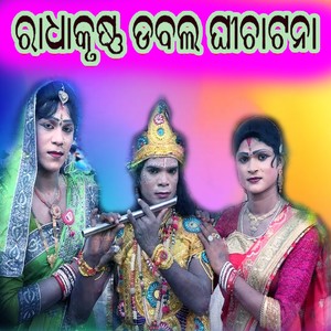 Eta Hari Bansha Granthara Katha, Pt. 8