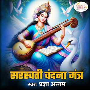 Saraswati Vandana Mantra