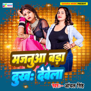 Majnuwa Bada Dukh Dewela