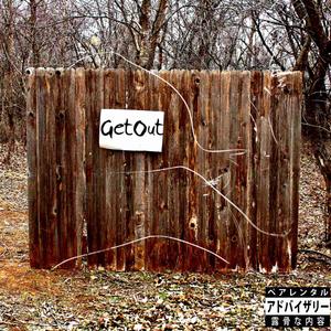 Get Out (feat. 2nd in Command) (Explicit)