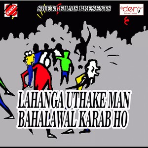 Relgariya Rojo Aawe Hamara