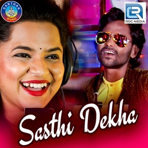 Sasthi Dekha