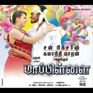 Mappillai (Original Motion Picture Soundtrack)