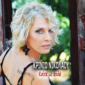 Kita Me Apla (New Single Edit)