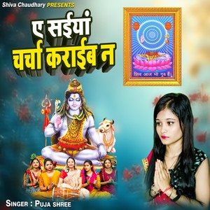 Ye Saiyan Charcha Karaib Na