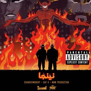 DJ MNM - نينجا (feat. KAY R & CHUNKKY MONKKY)