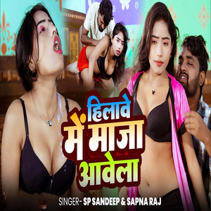 Hilawe Me Maja Aawela