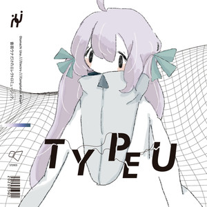 曖昧ミルキーウェイ