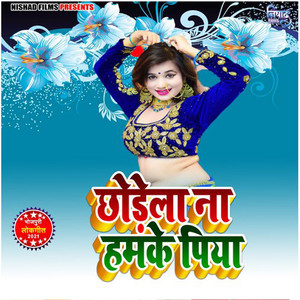 Chhodela Na Hamke Piya