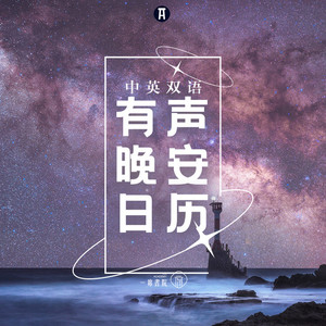 2025.12.25 | 我今天想起了你，因为今天是圣诞节。 (DJ长音频)封面
