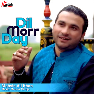 Dil Morr Day