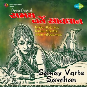 Ame Amdavadi