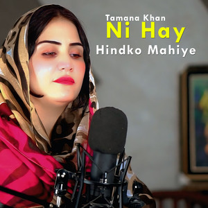 Ni Hay Hindko Mahiye