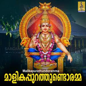 Malikapurathundoramma - Single