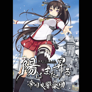 遥か遠き