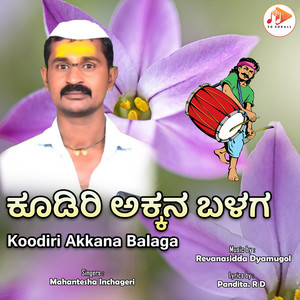 Koodiri Akkana Balaga