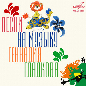 Вторая песня Бабы-яги