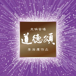 第八乐章 天长地久