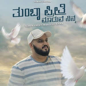 Tumba Preeti Maaduve Ninna