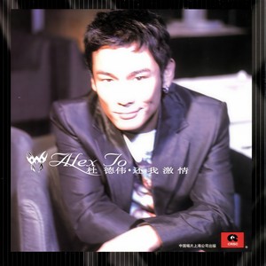 情人 (Single Version)