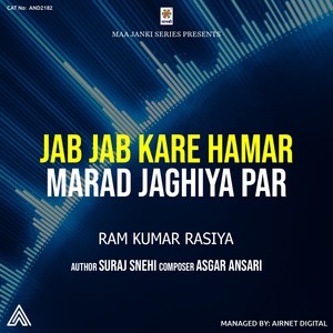 Jab Jab Kare Hamar Marad Jagahiya Par