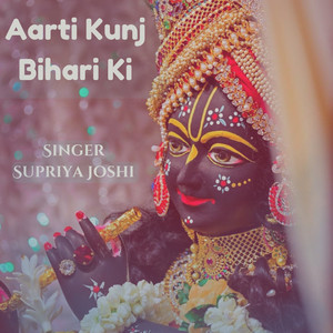 Aarti Kunj Bihari Ki