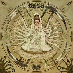 罔两 (The Penumbra)