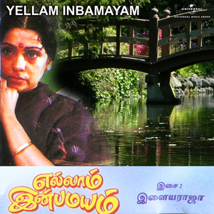 Yellam Inbamayam (Original Motion Picture Soundtrack)