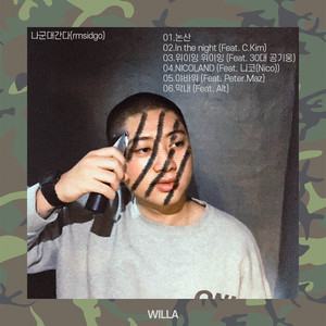 야바위 (Feat. Peter.Maz) (Yabawi)