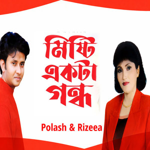 Misty Ekta Gondho Royeche Ghorta Jure