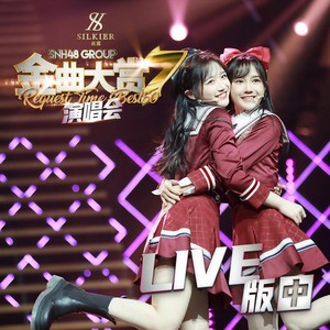 爱U (第七届金曲大赏Live)