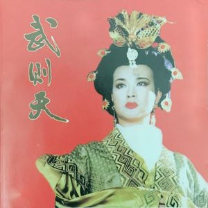 李娜-不爱胭脂爱乾坤[MP3_LRC]_MP3下载