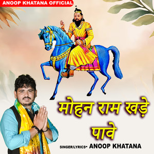 Mohan Raam Khade Pave