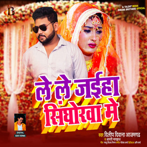 Le Le Jaiha Singhorwa Me