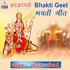 Bhakti Geet