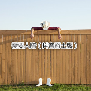 不再犹豫