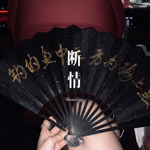今夜我又想你了 (DJ版)