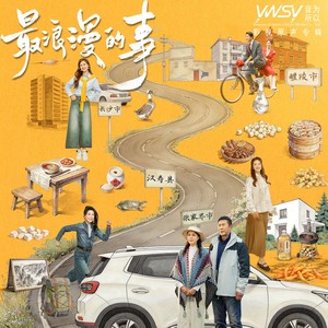 相信爱 (伴奏)
