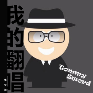 不舍