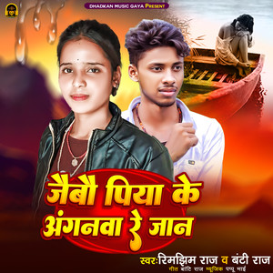 Banti Raj - Jaibau Piya Ke Aganwa Re Jaan