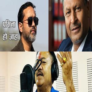 PASINA HO JAAHA (feat. shashi gurung)