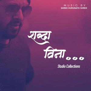 Shabda Vina(feat. Nidhi Hegde)