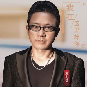 我记住了你的名字