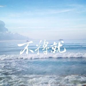 晚风拂过谁脸庞DEMO