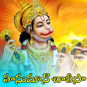 Hanuman chalisa