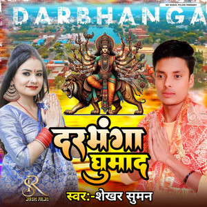 Darbhanga Ghumad