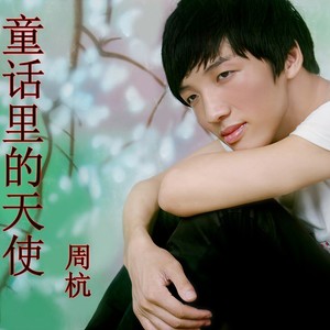 音乐纯粹，爱V绝对