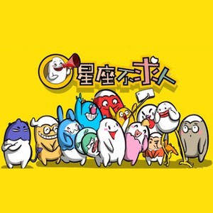 狮子座之歌封面